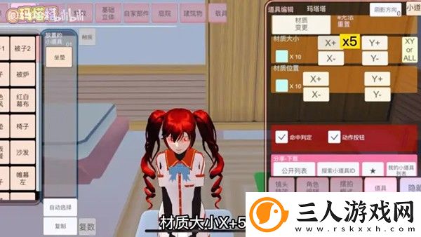 樱花校园正版免费中文版