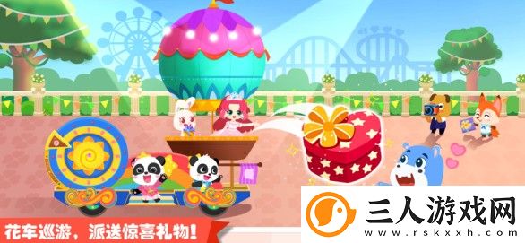 奇妙游乐园世界