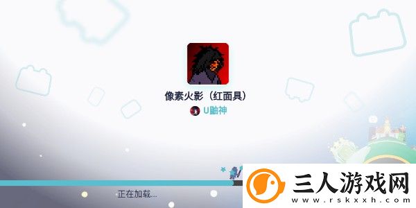 像素火影(红面具)