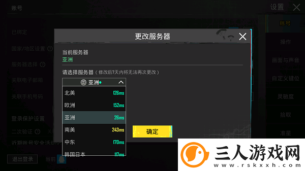 刺激战场国际服