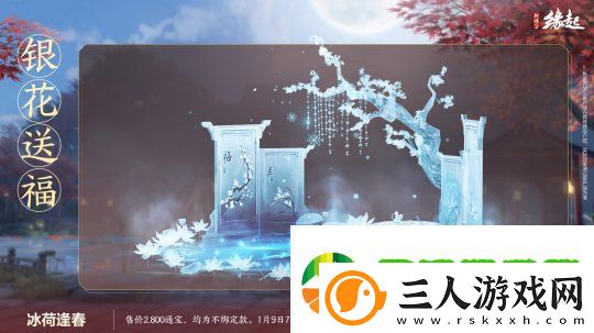 龙岁辞旧蛇迎新春