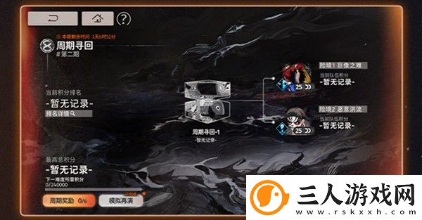 新月同行手游