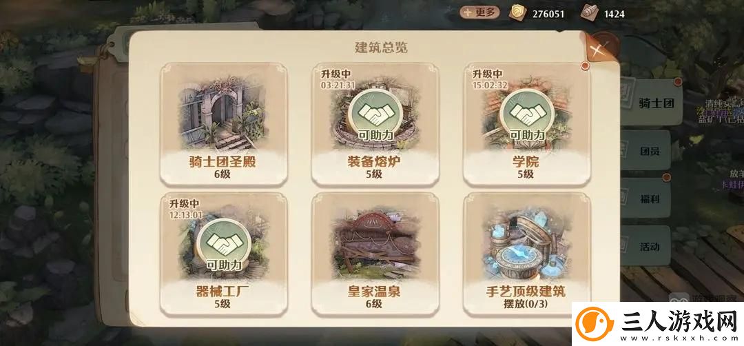 森之国度橙装获得方法大全