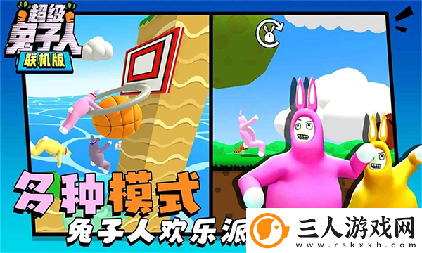 超级兔子人2