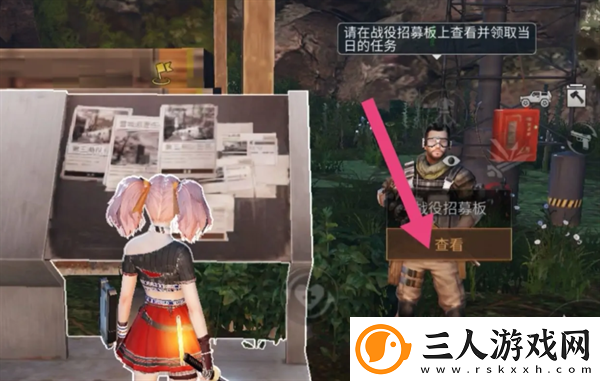 明日之后质量危机任务怎么做