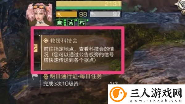 明日之后质量危机任务怎么做