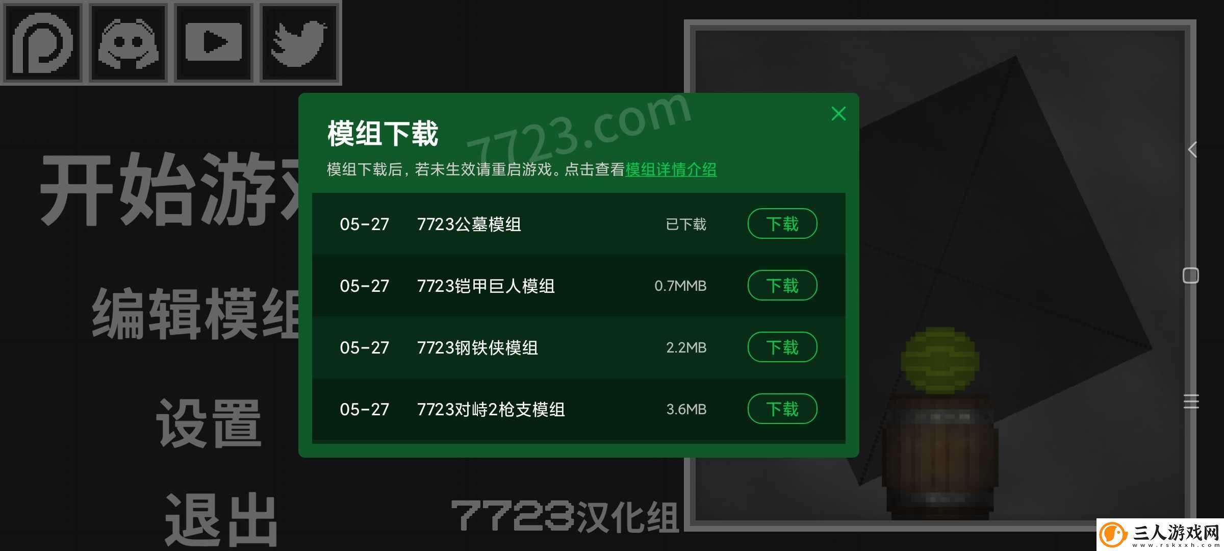 甜瓜游乐场15.0汉化版本