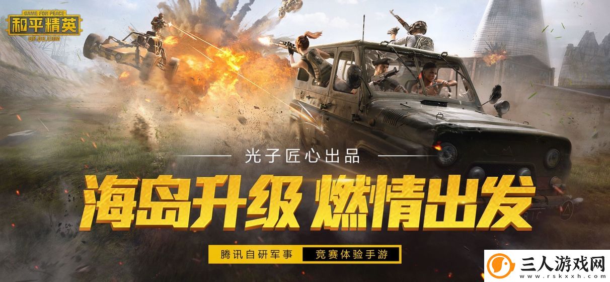 pubg绝地求生体验服