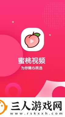 蜜桃视频app下载直播上线