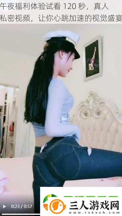 午夜福利体验试看