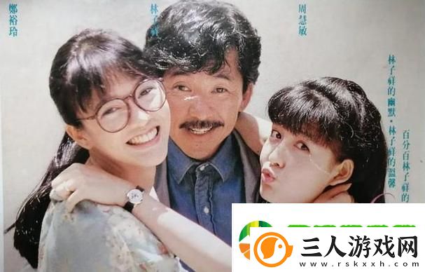 丰富多彩的成全三人世界免费观看