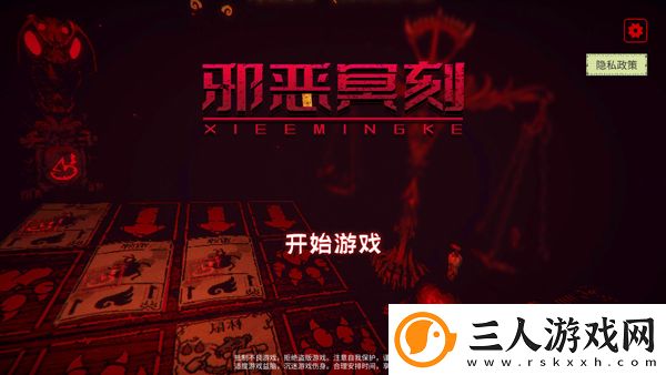邪恶冥刻桌游