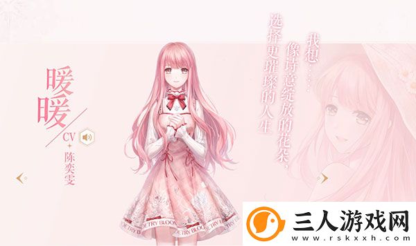 闪耀暖暖官服