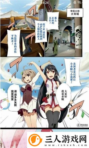 速速动漫最新版app下载安装速速动漫对学生会长的忠告最新版下载v18.03.29