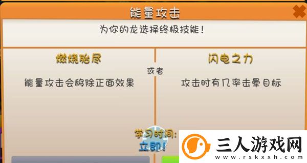 萌龙大乱斗国际版