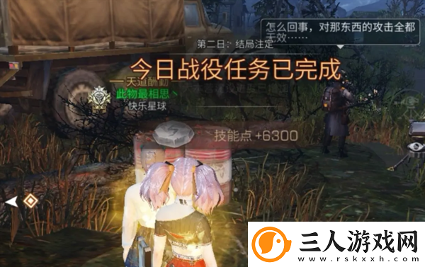 明日之后质量危机任务怎么做