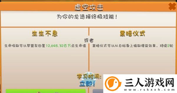 萌龙大乱斗国际版