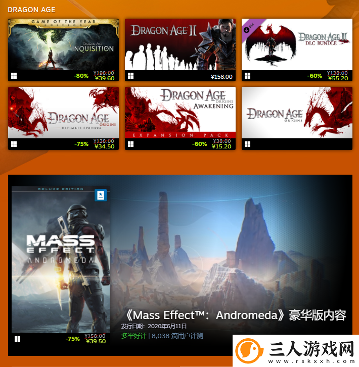 EA于Steam开启特卖活动