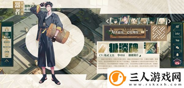 物华弥新Wiki