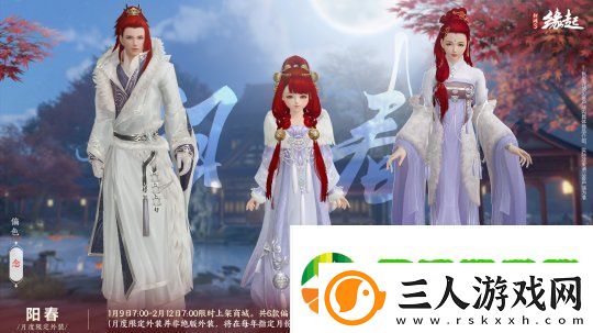 龙岁辞旧蛇迎新春