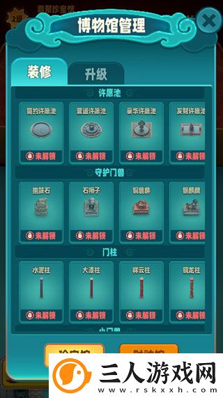翡翠大师
