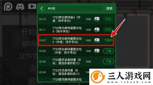 甜瓜游乐场7723自带模组