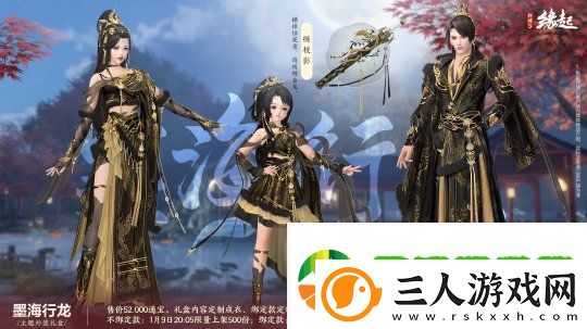 龙岁辞旧蛇迎新春