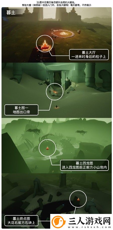 光遇2.14任务攻略步骤一览