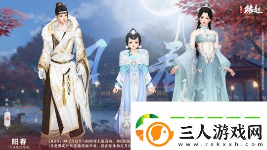 龙岁辞旧蛇迎新春