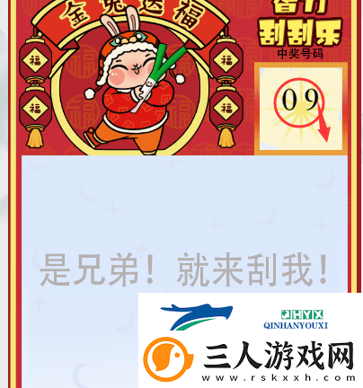 疯狂梗传智力刮刮乐怎么过