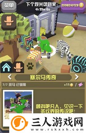 癫狂动物园中文版免费版