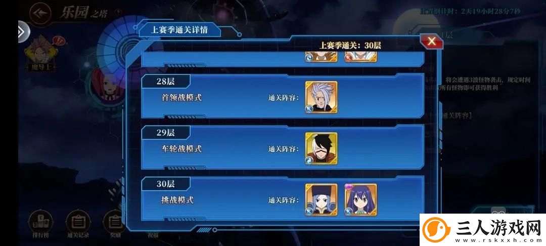 妖精的尾巴激斗角色培养建议大全