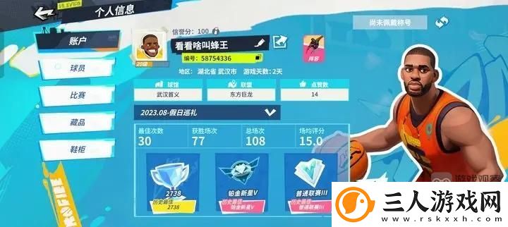 全明星街球派对赛斯库里玩法攻略教学