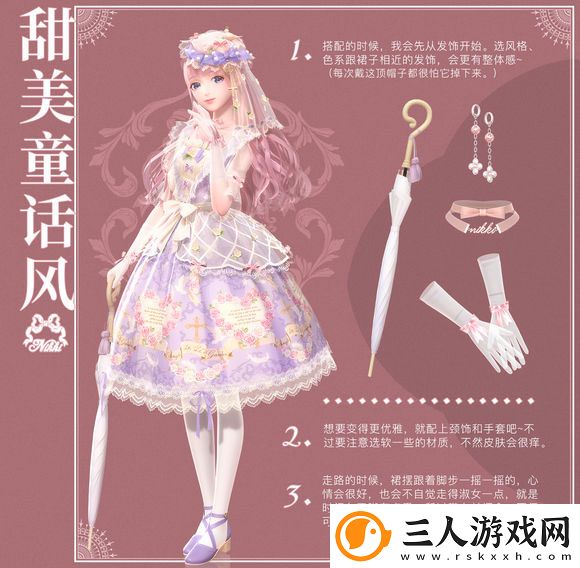 闪耀暖暖官服
