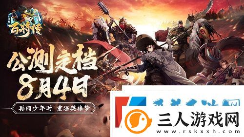 小浣熊百将传鲁提辖拳打镇关西攻略