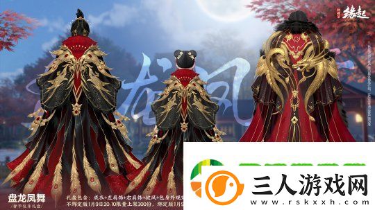 龙岁辞旧蛇迎新春