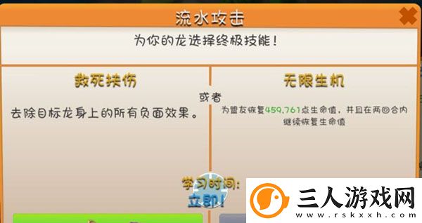 萌龙大乱斗国际版