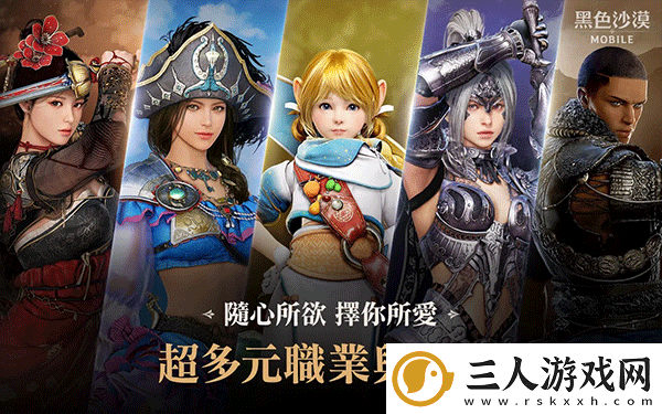 黑色沙漠台服