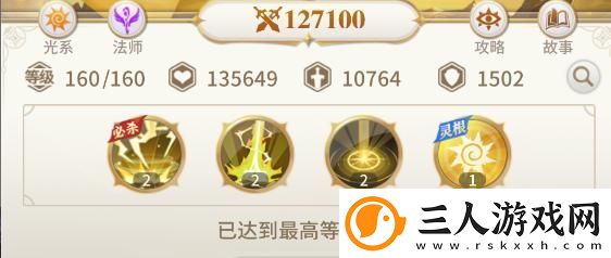 原创小小仙王英雄养成攻略