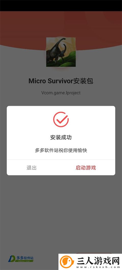 禁闭求生手机版