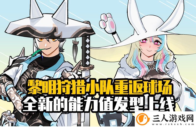 第二波GameChanger优化来临