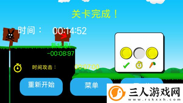 超级兔子人2