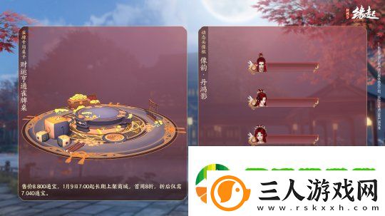 龙岁辞旧蛇迎新春