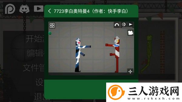 甜瓜游乐场7723自带模组