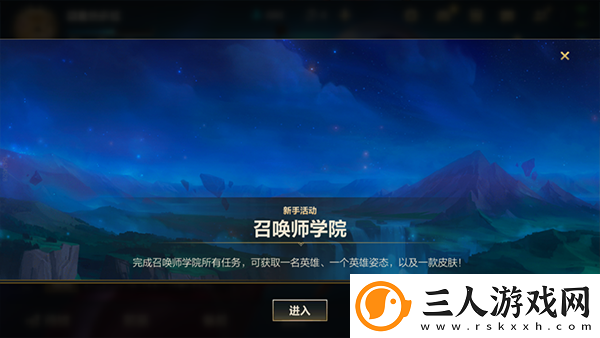 英雄联盟