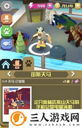 癫狂动物园中文版免费版