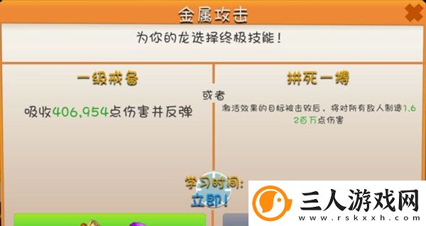 萌龙大乱斗国际版