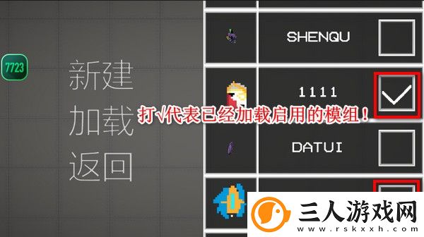 甜瓜游乐场7723自带模组