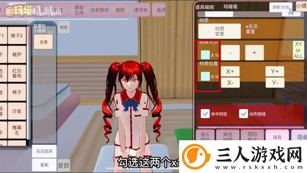 樱花校园正版免费中文版