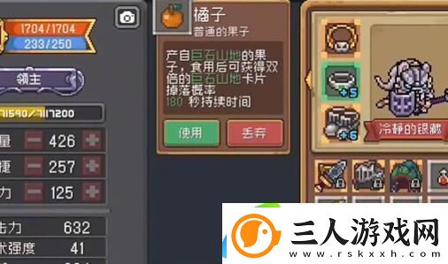 元气骑士前传宠物怎么喂